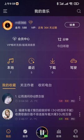 快嗨DJ音乐盒游戏截图