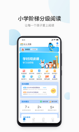 云上书院游戏截图