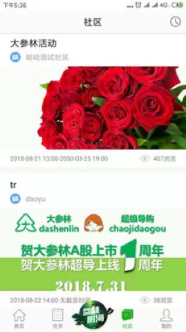 大参林百科游戏截图