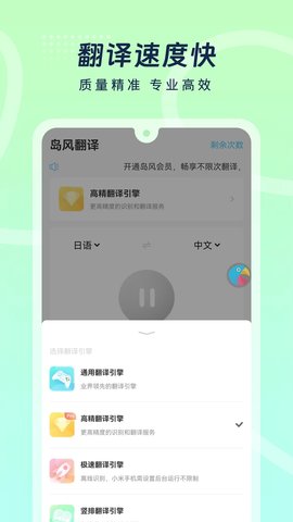 岛风翻译游戏截图