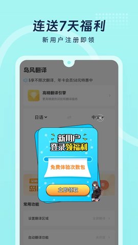 岛风翻译游戏截图