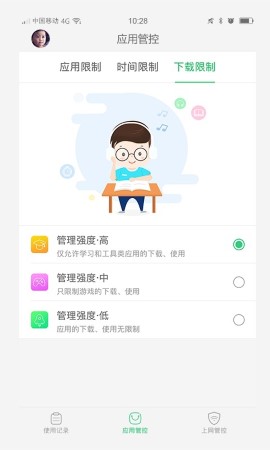 家长管理游戏截图