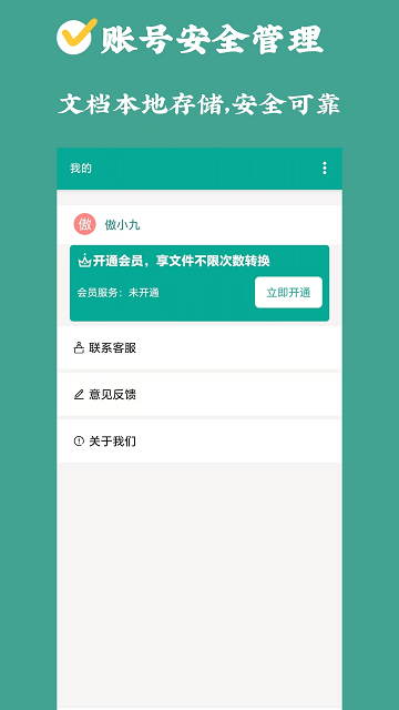 PDF转换狮游戏截图