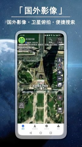 3D高清卫星实景街景游戏截图