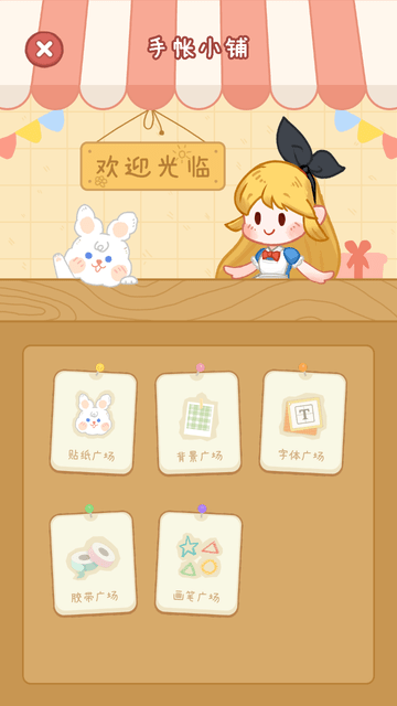 點點手帳截圖欣賞