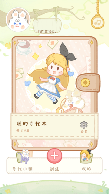 點點手帳截圖欣賞