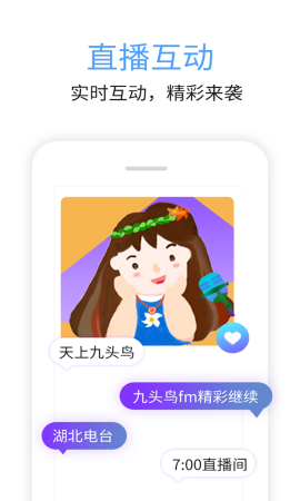 九头鸟fm游戏截图