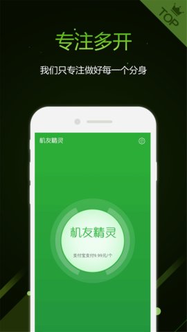 机友精灵游戏截图