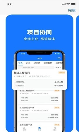 可信工程游戏截图