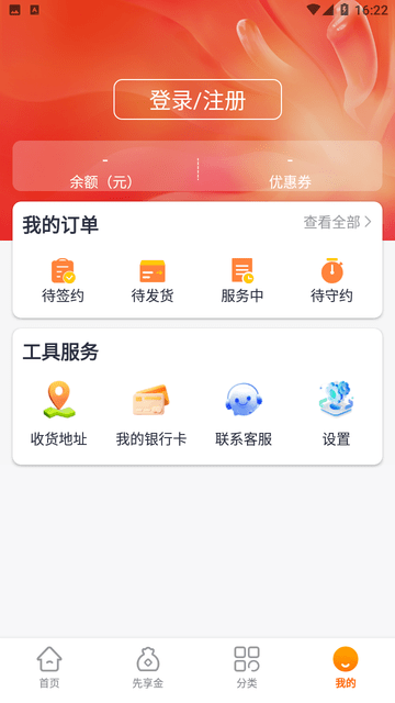 惠众乐截图欣赏