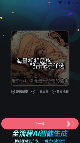 小喵推文截图欣赏