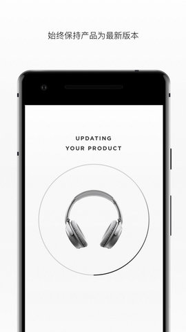 Bose Connect截圖欣賞