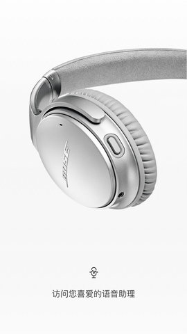 Bose Connect截圖欣賞