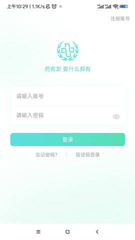 药有友游戏截图