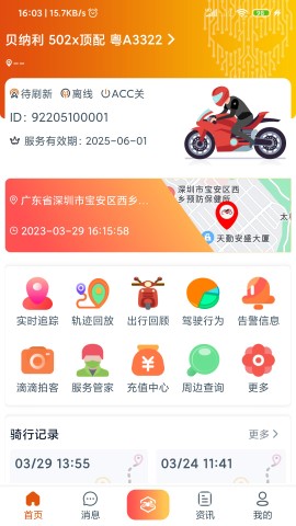 突破者游戏截图