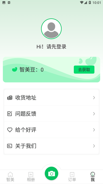 智美证件照游戏截图