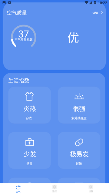 艺术天气游戏截图