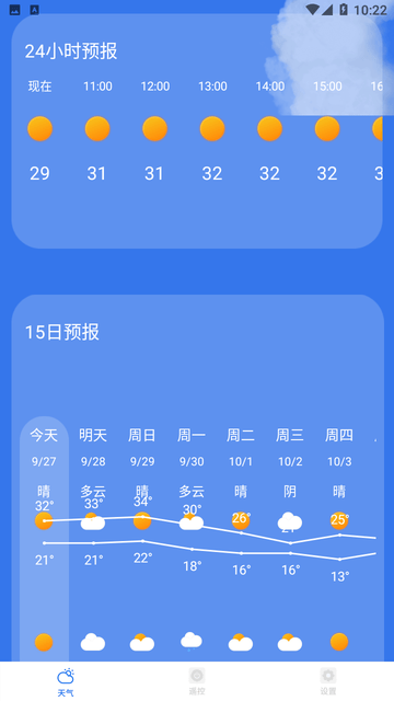 艺术天气游戏截图