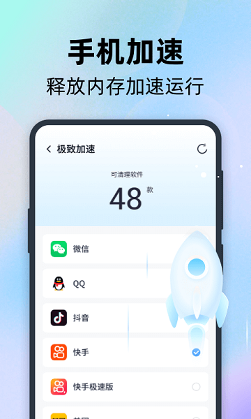 手心清理管家截图欣赏