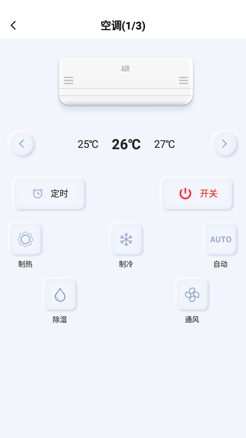 万能遥控器通用版游戏截图