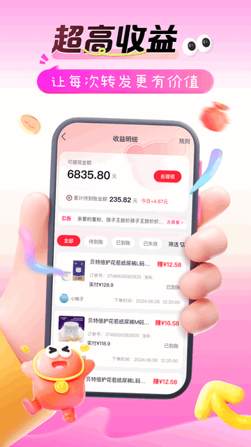 孩子王精选截图欣赏