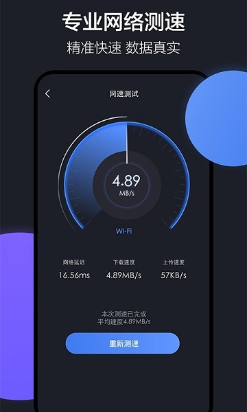 隔空投送游戏截图