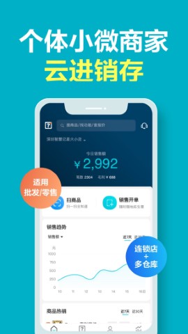 智慧记星火游戏截图