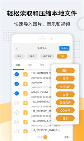 unzippro游戏截图