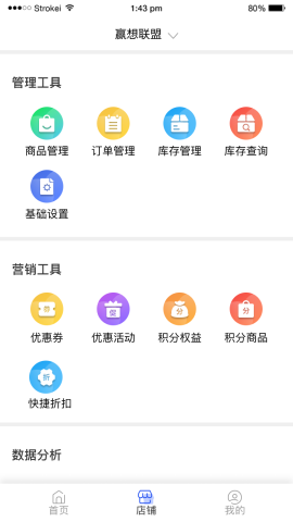 赢想联盟游戏截图