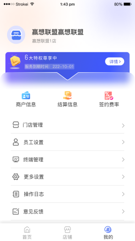 赢想联盟游戏截图