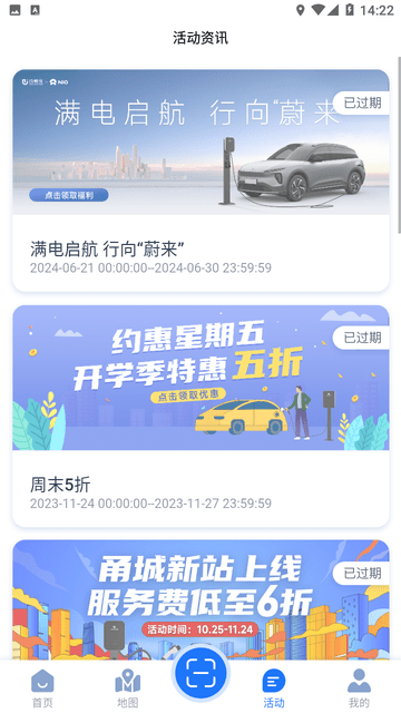 均悦充JOYCHARGE截图欣赏