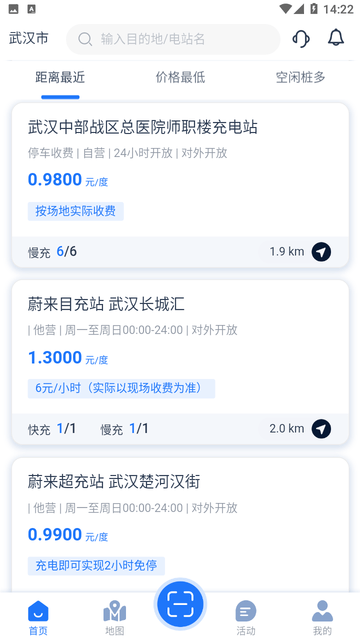 均悦充JOYCHARGE截图欣赏