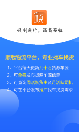 多源找货找车游戏截图