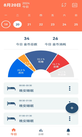 时间简册游戏截图