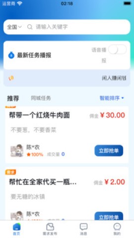 闲银游戏截图