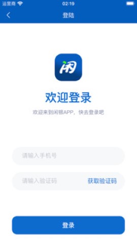 闲银游戏截图