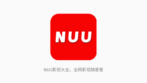 NUU影视