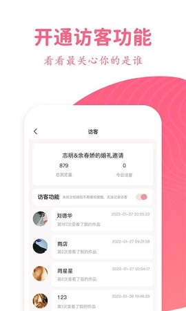 婚礼乎请柬游戏截图