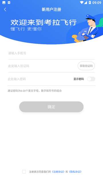 考拉飞行游戏截图