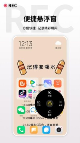 az screen recorder录屏游戏截图