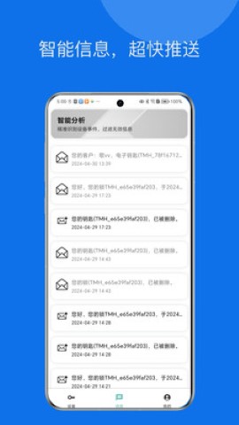 星星锁游戏截图