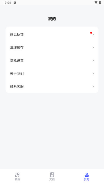 懒人办公pdf游戏截图