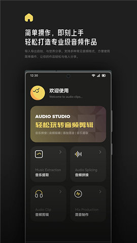 tunepro截图欣赏