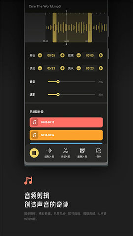 tunepro截图欣赏