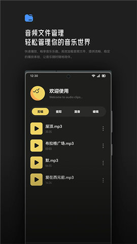 tunepro截图欣赏