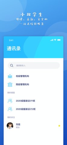 小北学生游戏截图