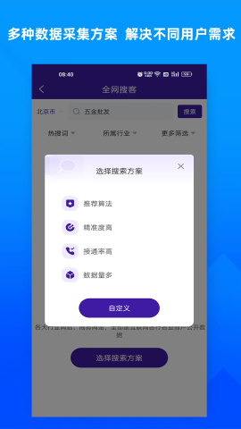 获客宝游戏截图