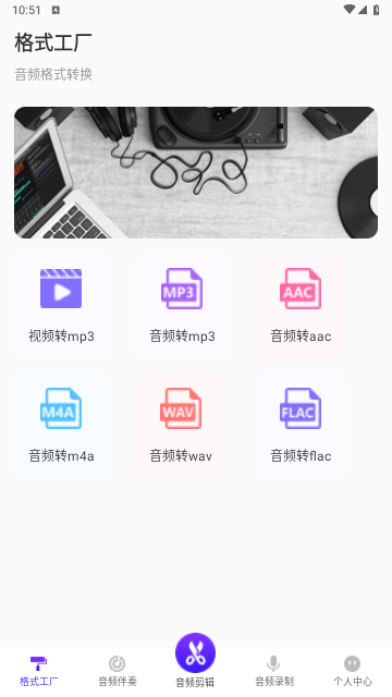 音频格式转换工厂截图欣赏
