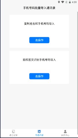 铁牛记录游戏截图