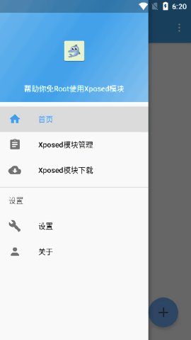 Xposed Tool游戏截图